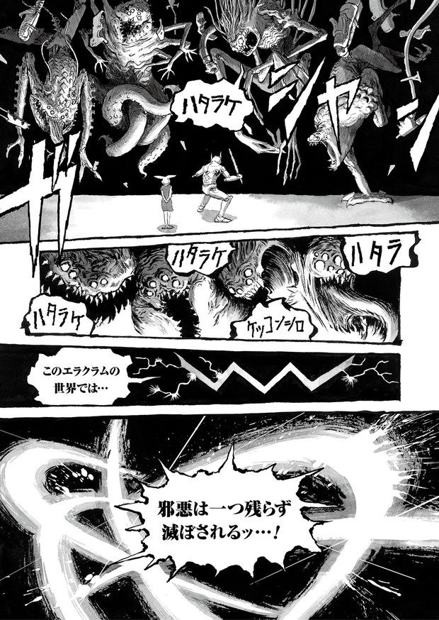 長編漫画「BIBLIOMANIA」連載 第3話「413号室の鳥と385号室の英雄」25P