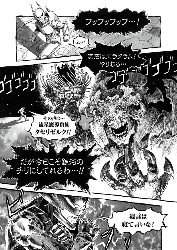 長編漫画「BIBLIOMANIA」連載 第3話「413号室の鳥と385号室の英雄」27P