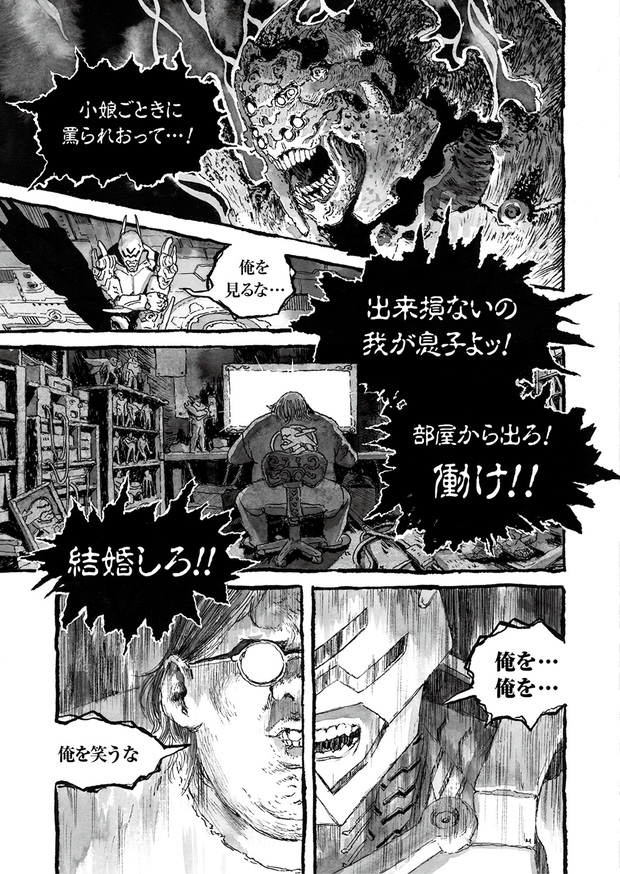 長編漫画「BIBLIOMANIA」連載 第3話「413号室の鳥と385号室の英雄」29P