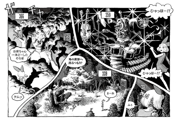 長編漫画「BIBLIOMANIA」連載 第4話「285号室の食卓」5P-6P
