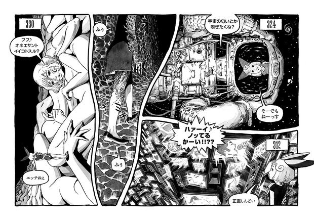 長編漫画「BIBLIOMANIA」連載 第4話「285号室の食卓」7P-8P
