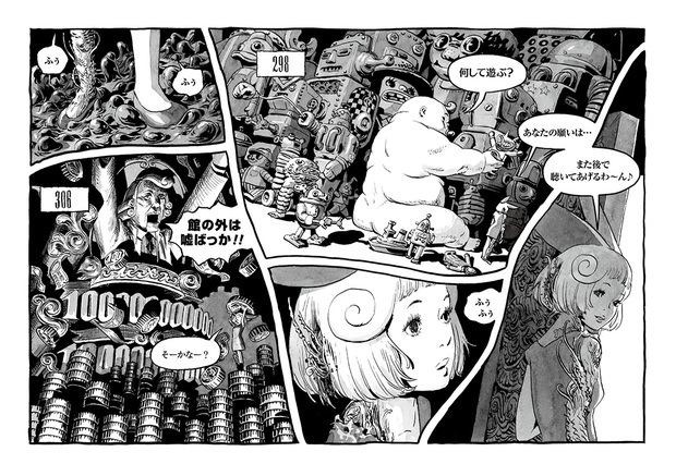 長編漫画「BIBLIOMANIA」連載 第4話「285号室の食卓」9P-10P