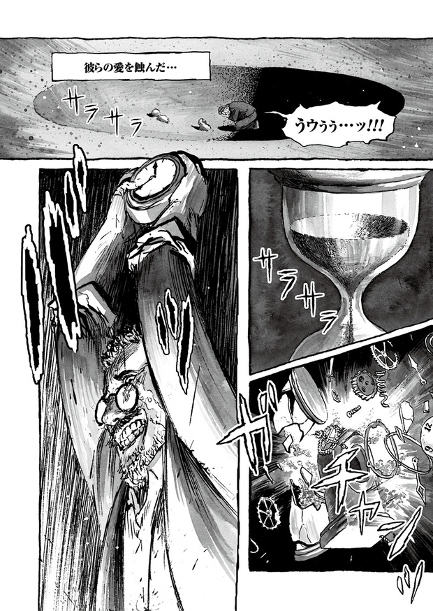長編漫画「BIBLIOMANIA」連載 第4話「285号室の食卓」22P