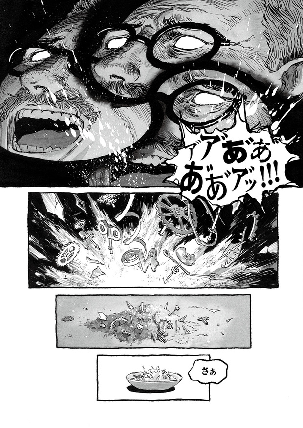 長編漫画「BIBLIOMANIA」連載 第4話「285号室の食卓」23P
