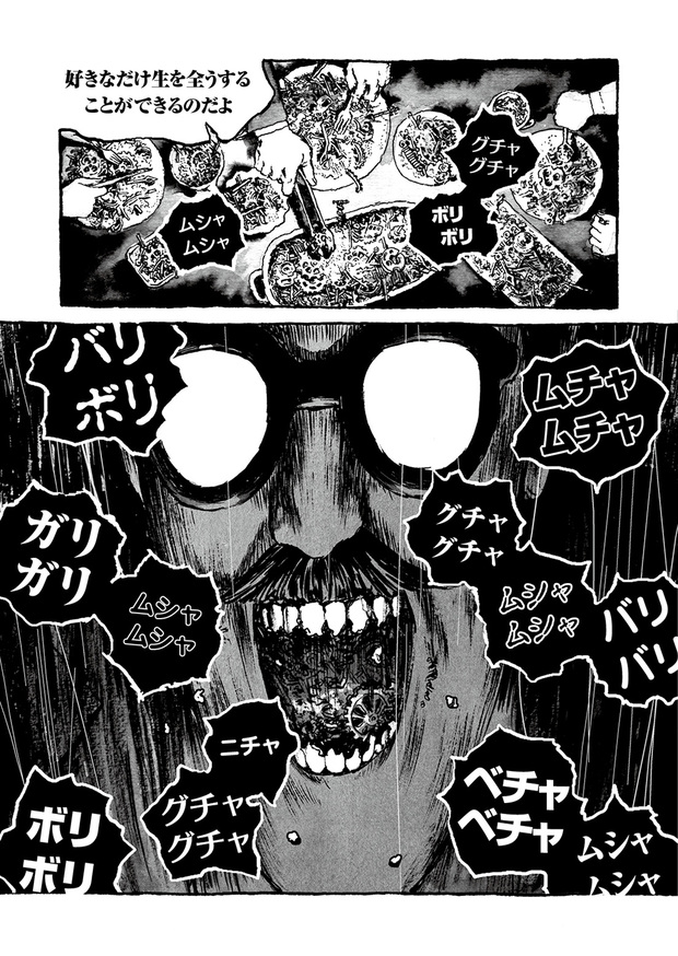 長編漫画「BIBLIOMANIA」連載 第4話「285号室の食卓」25P