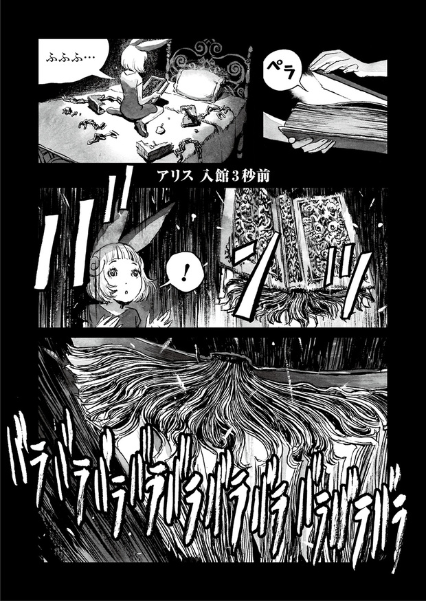 第5話「276号室の沼」2P