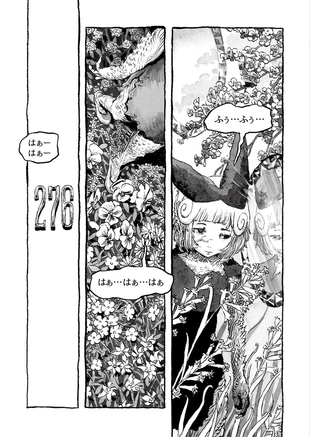 第5話「276号室の沼」5P