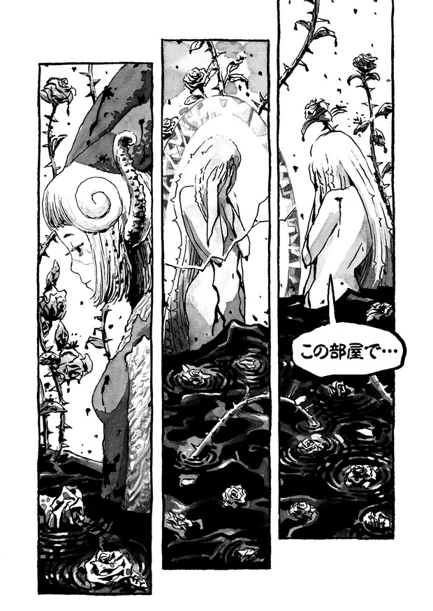 第5話「276号室の沼」16P