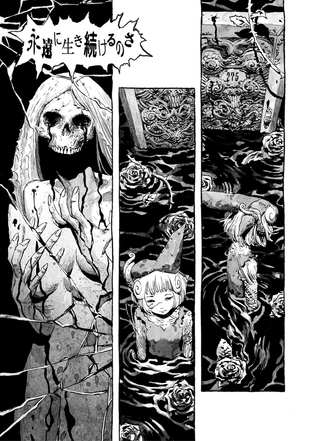 第5話「276号室の沼」17P