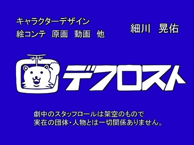 幻の80年代アニメ 古代戦殻ジェノサイダー 発見 自主制作に懸けた10年が結実 Kai You Net