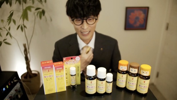 オーイシマサヨシ キンカンコラボ 懸賞品 大石昌良【オーイシマサヨシ】 on X: 