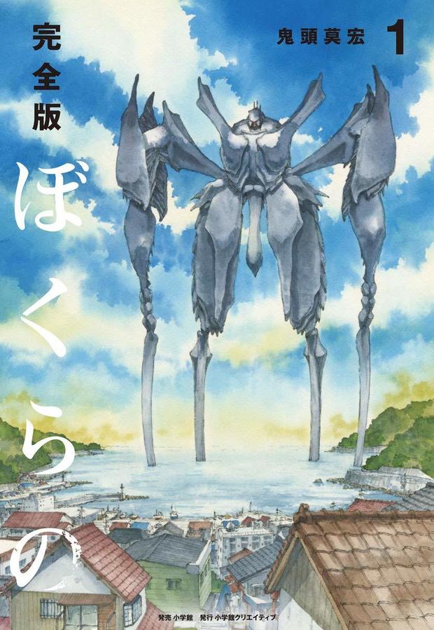 鬼頭莫宏の衝撃作『ぼくらの』原画展 命を動力源に戦うロボット