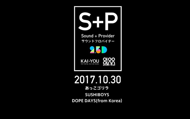 「Sound Provider」