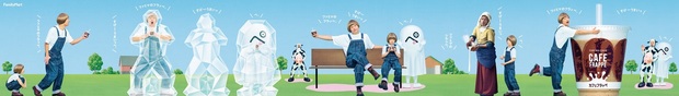 フラッペ特大ビジュアル(全景)