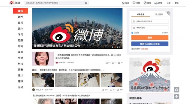 Weibo