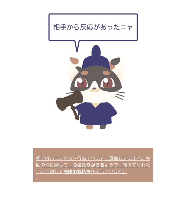 ソレハラ