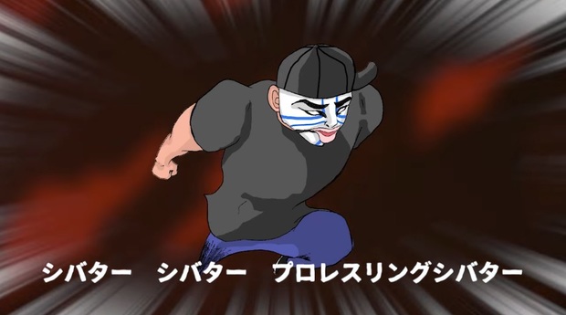 プロレスリングシバター