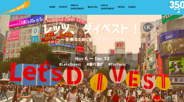 レッツ、ダイベスト!