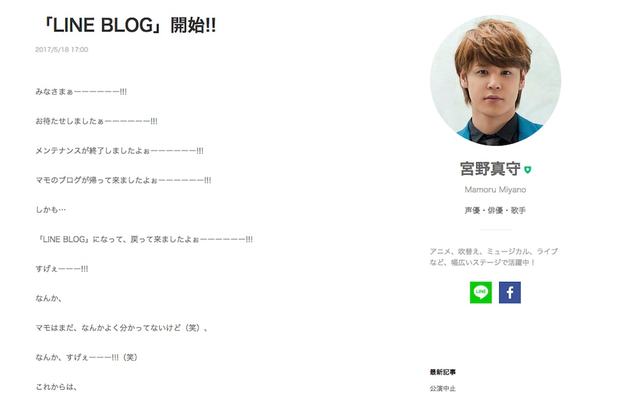 宮野真守さん