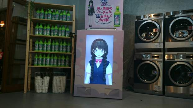 洗濯開始