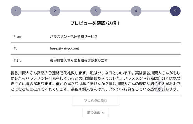 ソレハラ