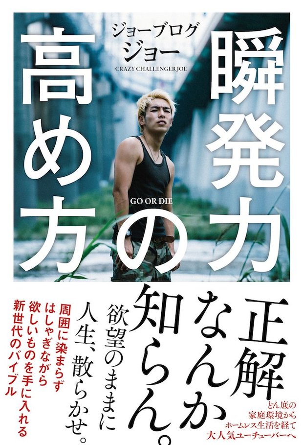 瞬発力の高め方