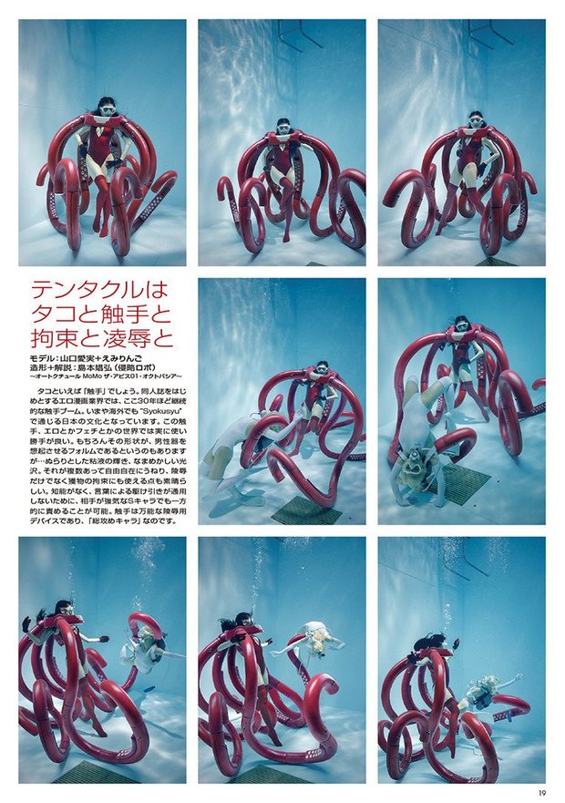月刊水中ニーソR