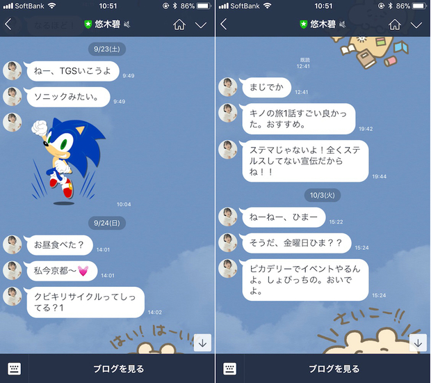 悠木碧OFFICIAL LINE
