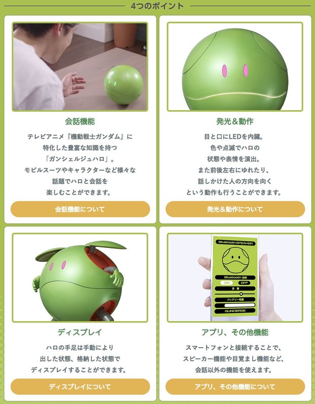 ほかにも携帯アプリとの連携も