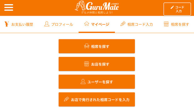 GuruMate
