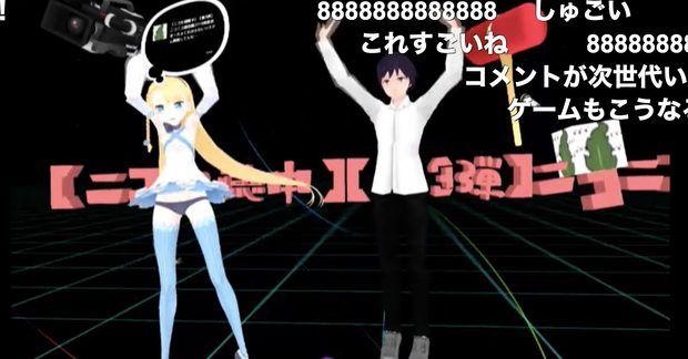 生放送中のようす