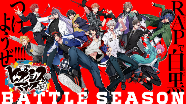 ヒプノシスマイク新キービジュアル