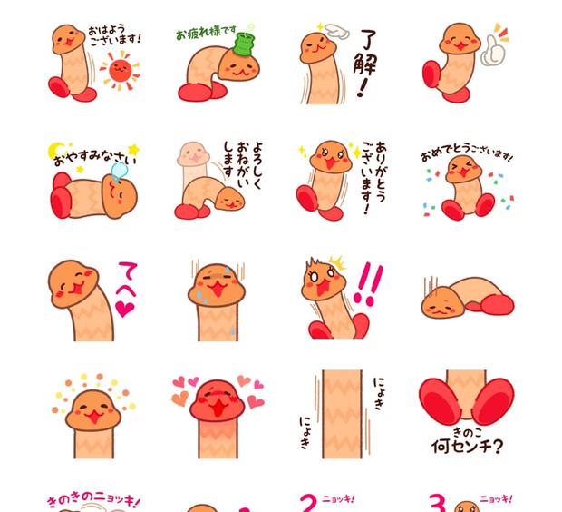 「ニョキっとキノコくん」スタンプ