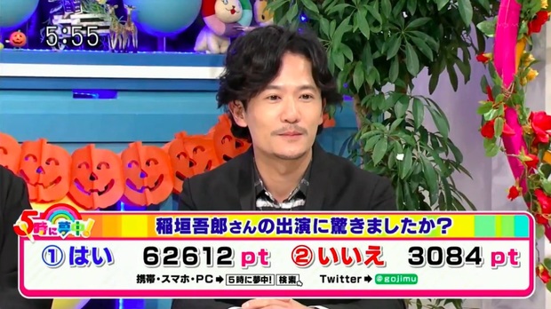 5時に夢中!