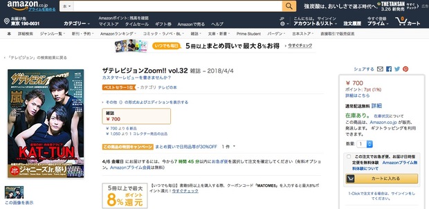 Amazon