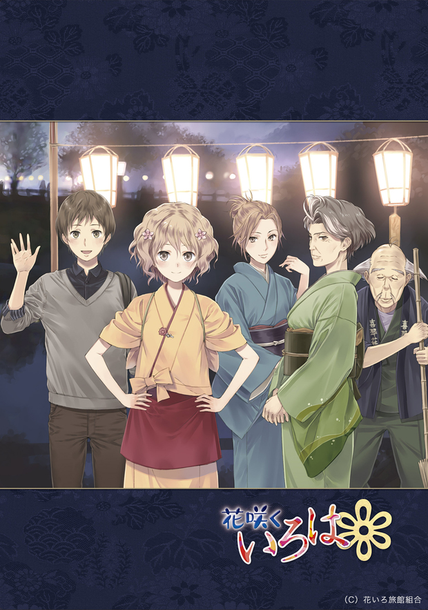 TVシリーズ「花咲くいろは」 Blu-rayコンパクト・コレクション 発売元:ポニーキャニオン