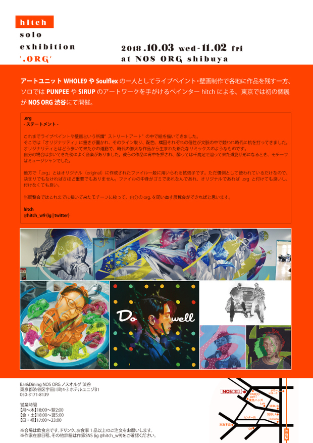 hitch_org_back