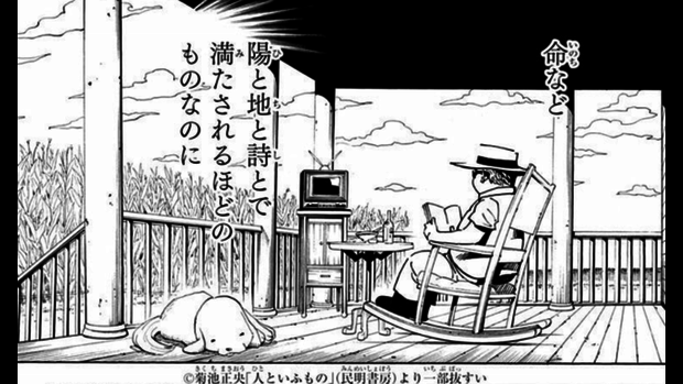 仏教でいう“足るを知る”的な生き方だったり