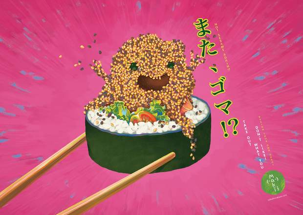 「また、ゴマ!?」/シンガポールのカスタム寿司屋「maki-san」