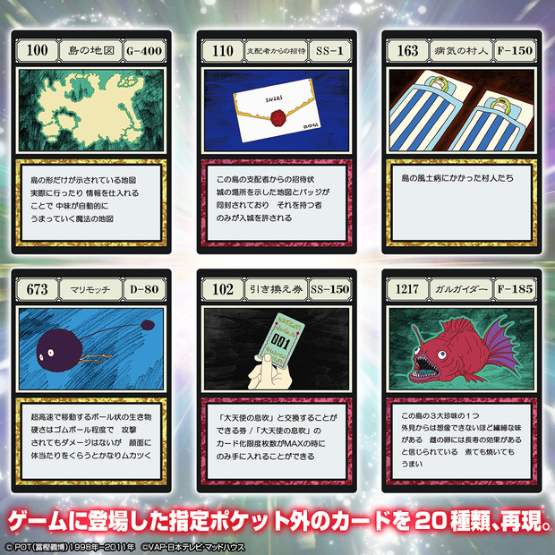 カード化
