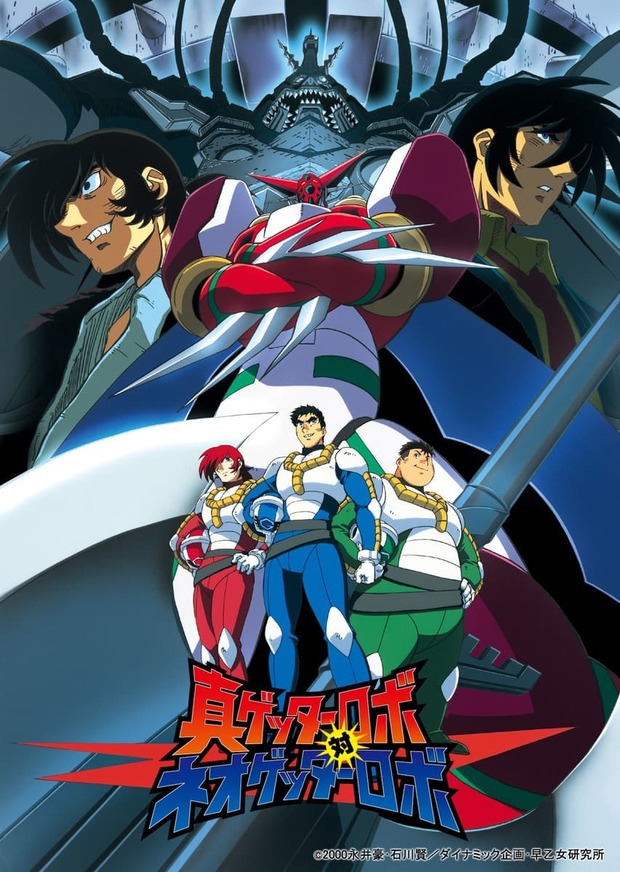 永井豪＆石川賢『ゲッターロボ アーク』がアニメに 未完の