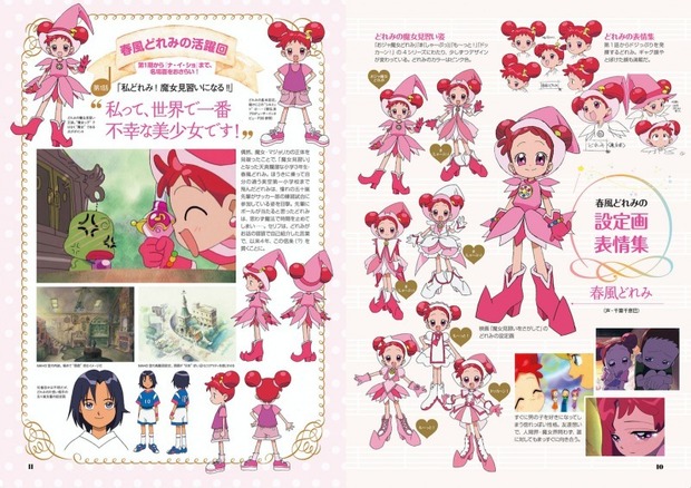 おジャ魔女」公式キャラブック『どれみ＆おんぷ大全』発売 豪華取材に