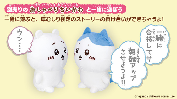 プリたまGO ちいかわ リトルライブペット！たまごっち好きな方♪ ちいかわ』たまごっち風ゲームに 育てて遊ぶ「ちいかわと