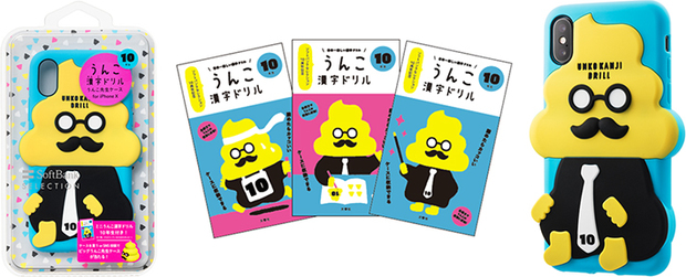 うんこ漢字ドリル うんこ先生ケース for iPhone X