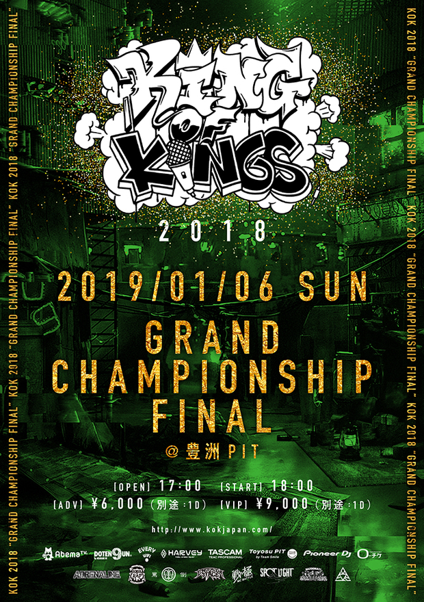 「KING OF KINGS 2018 GRAND CHAMPIONSHIP」