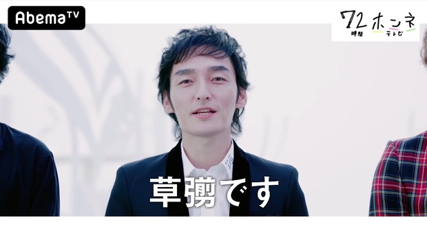 草彅剛さん