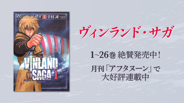 講談社 - 【TVアニメ2期制作決定】ヴィンランド・サガ 全巻セット 1-25巻 漫画 ヴィンランド・サガ コミック 1-25巻セット |本 | 通販 | Amazon