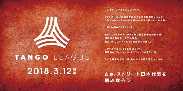 TANGO LEAGUE