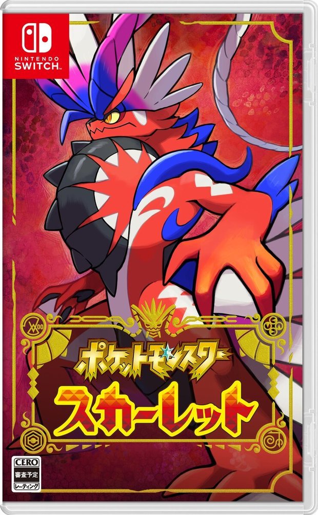 ポケモン スカーレット・バイオレット』 伝説ポケ コライドン