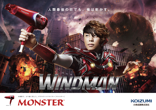 2016年の「MONSTER」×西川貴教コラボ